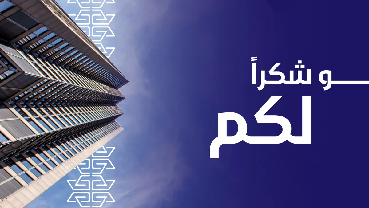 تصميم هوية بصرية لـ شركة مقاولات ✨