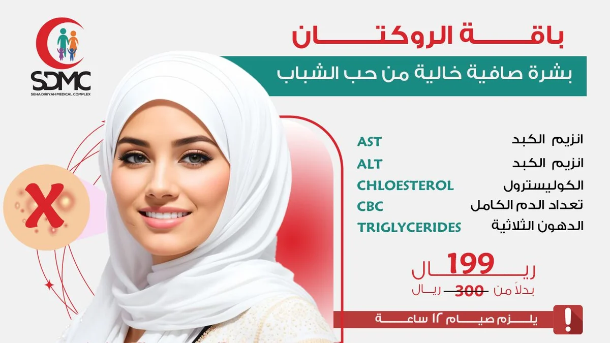 بوستات عيادات ومجمعات طبية 