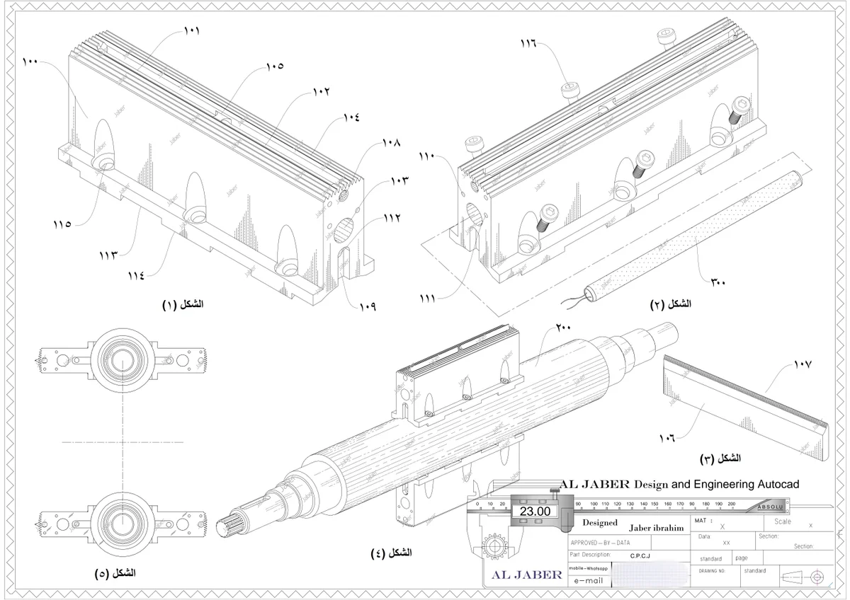 خدمة تصميم - رسومات الاختراعات - والابتكارات.Design service - drawings of inventions - and innovations 