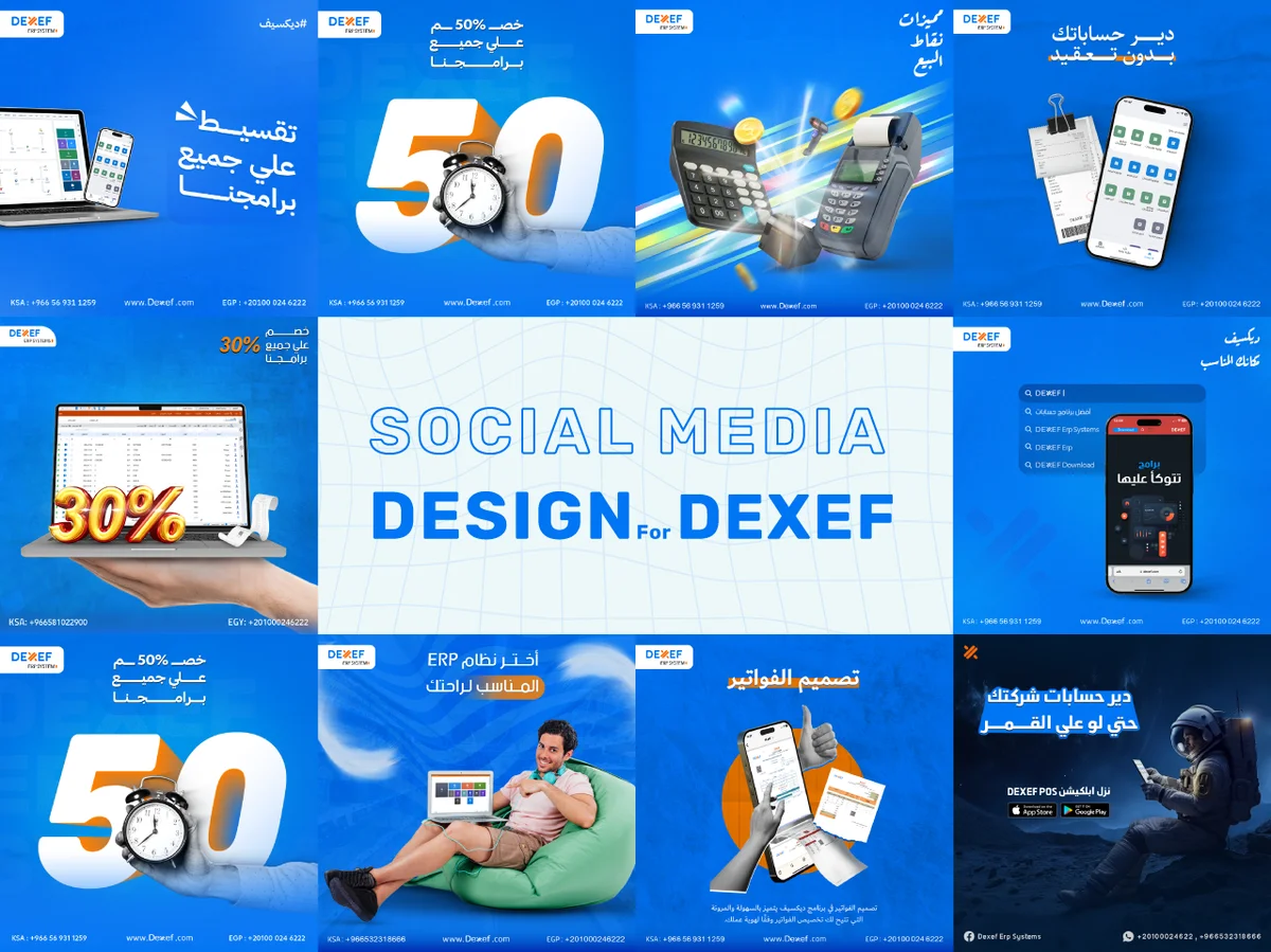 تصميمات سوشيال ميديا لشركة Dexef