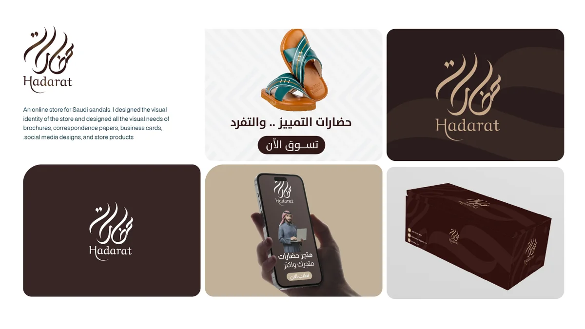 هوية بصرية - متجر حضارات