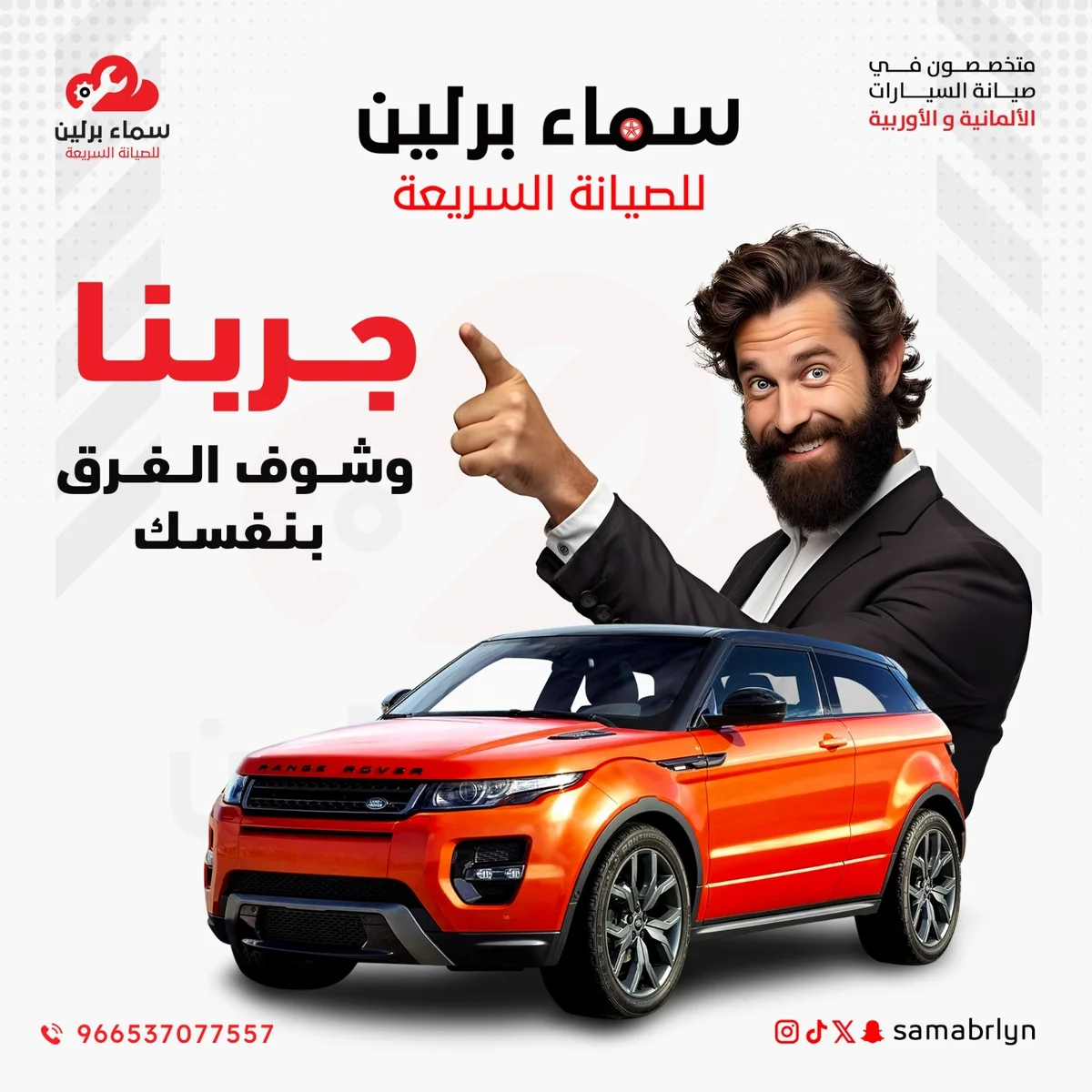 تصميم سوشيال ميديا