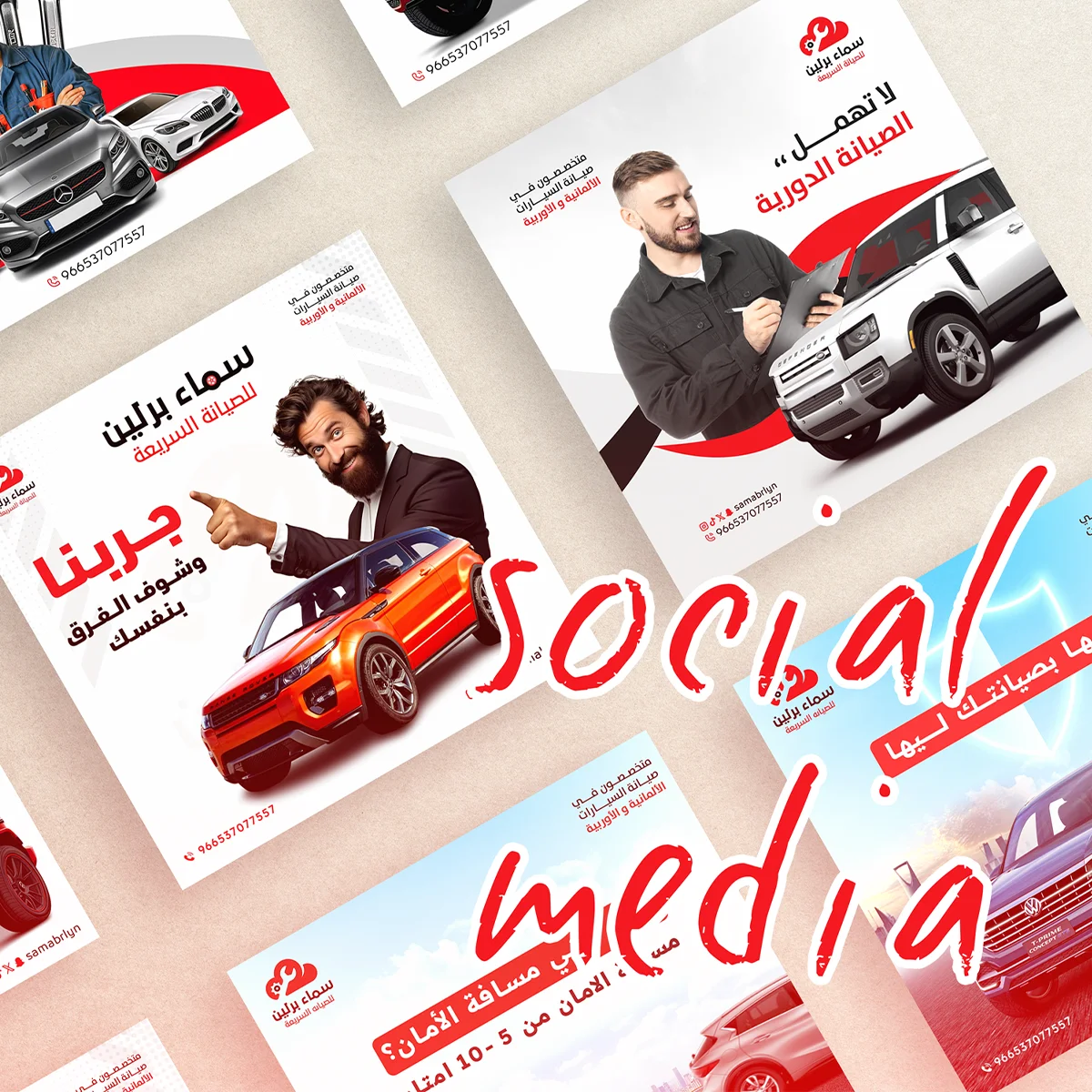 سوشيال ميديا