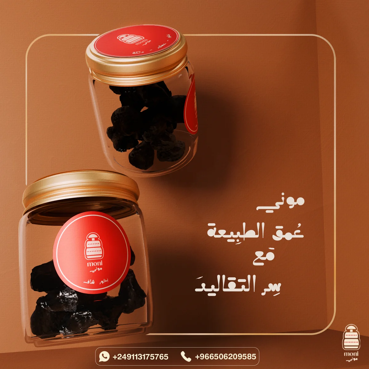 تصاميم المنتجات - 3D products visualization 