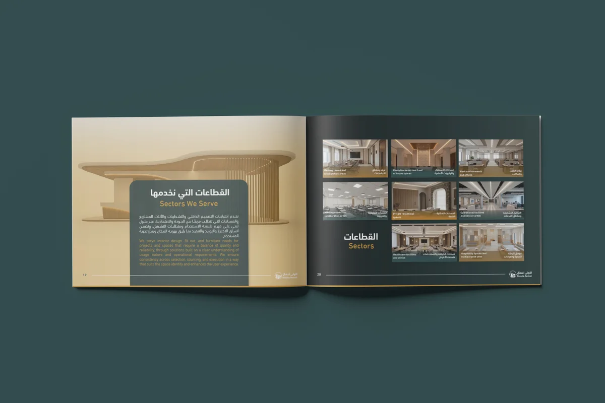 بروفايل شركة الأولى