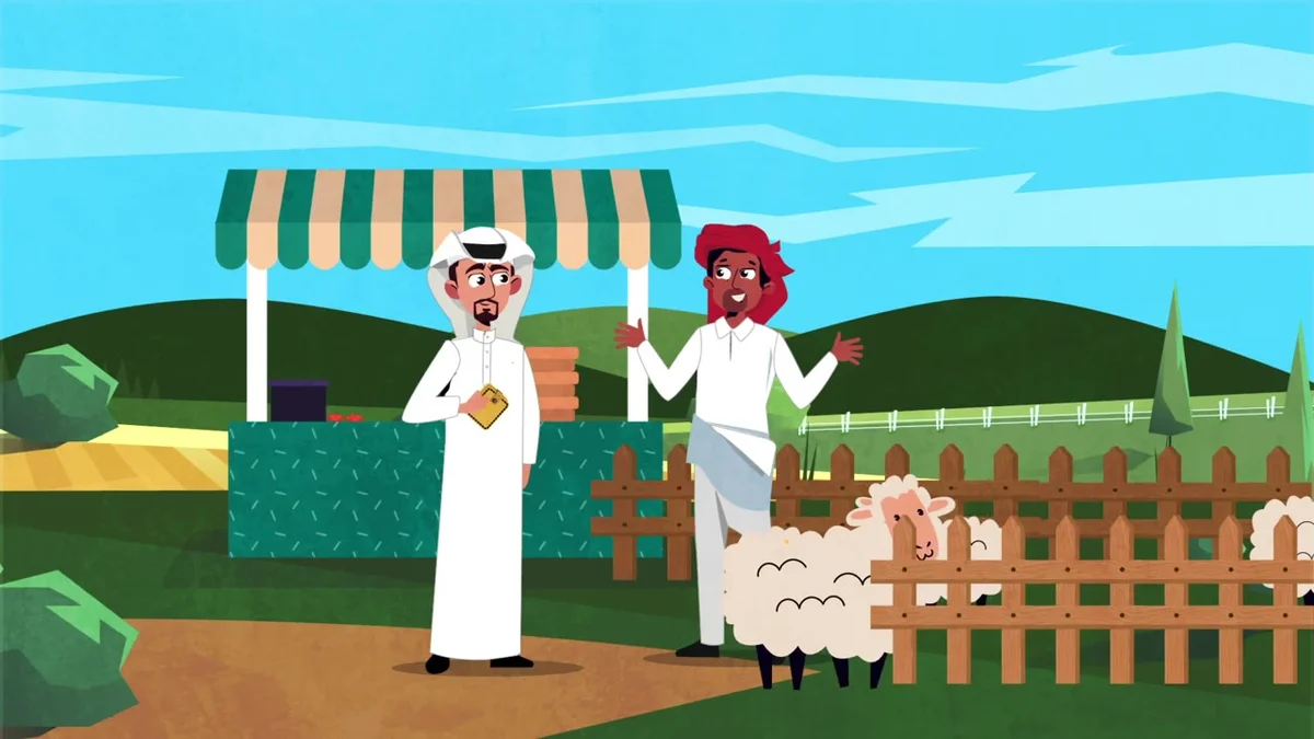 موشن جرافيك تطبيق  انعام الحجاز