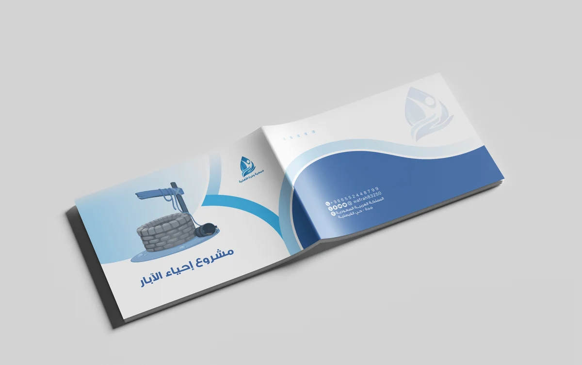 بروفايل إحياء الآبار